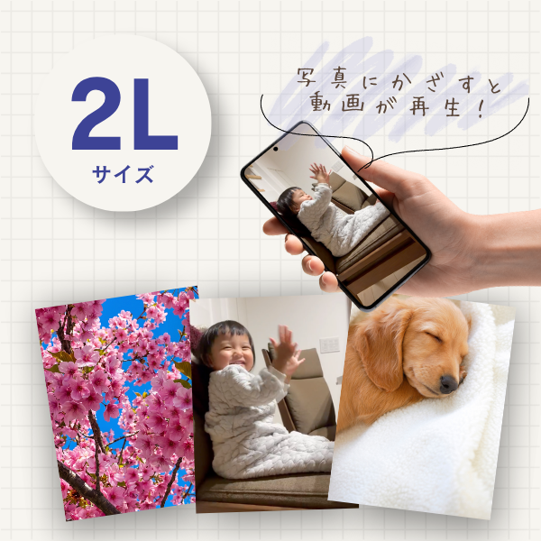 Rememo -2L Size-