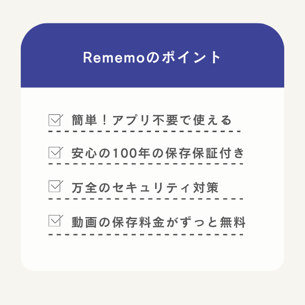 Rememo -2L Size-